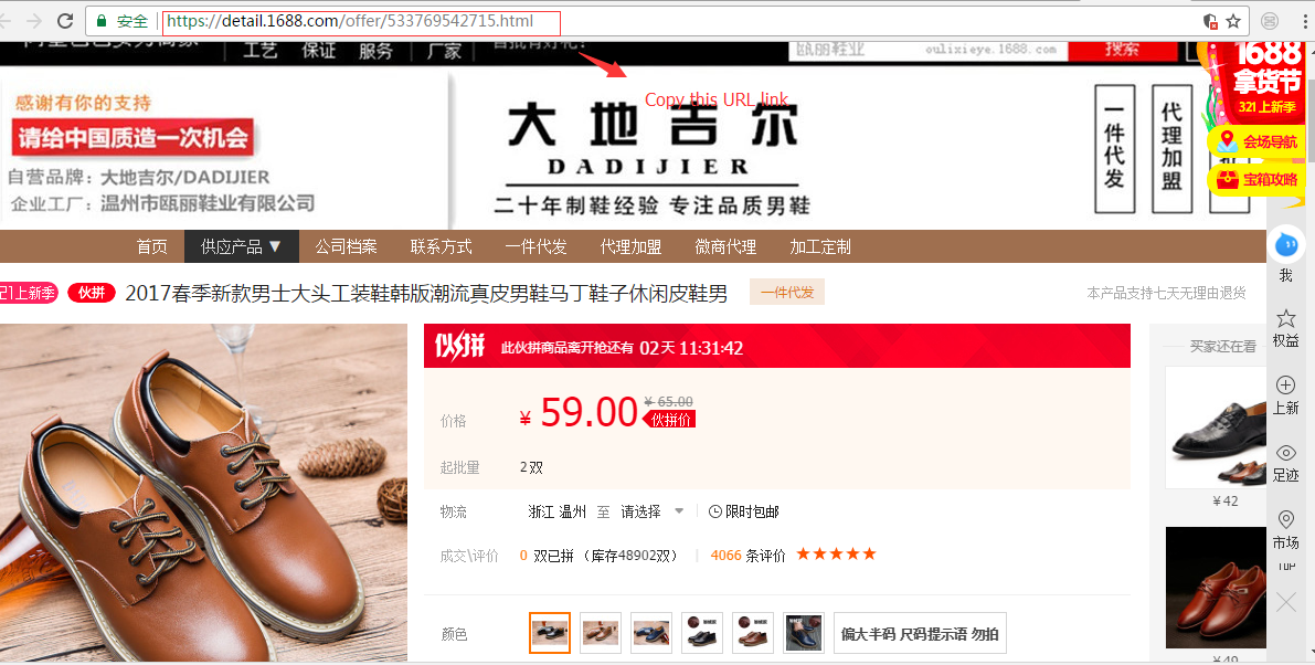 Buy taobao 1688 guide1