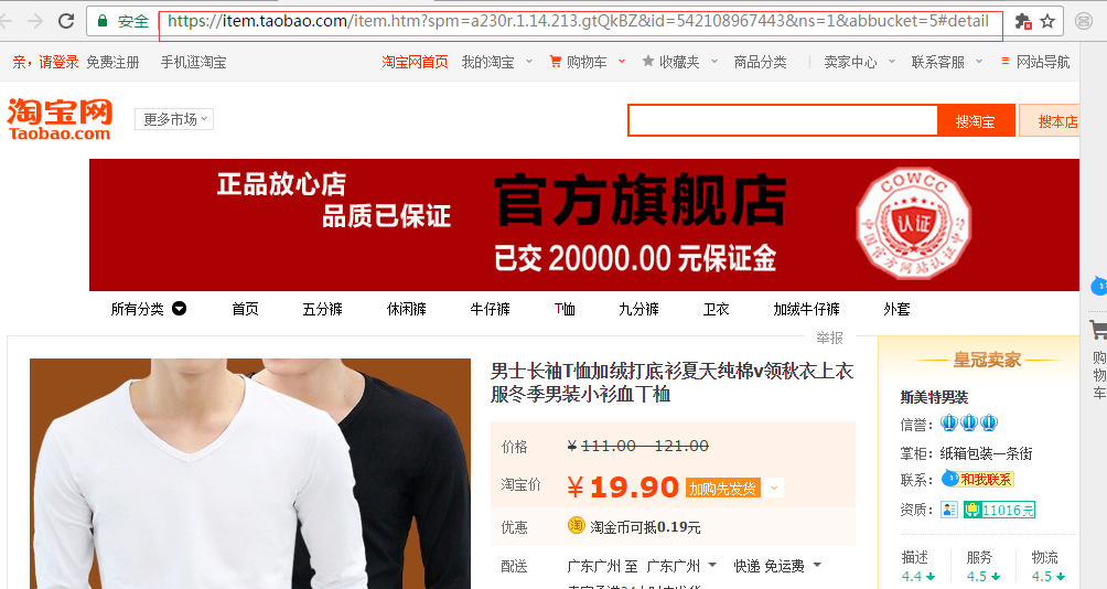 Buy taobao 1688 guide1